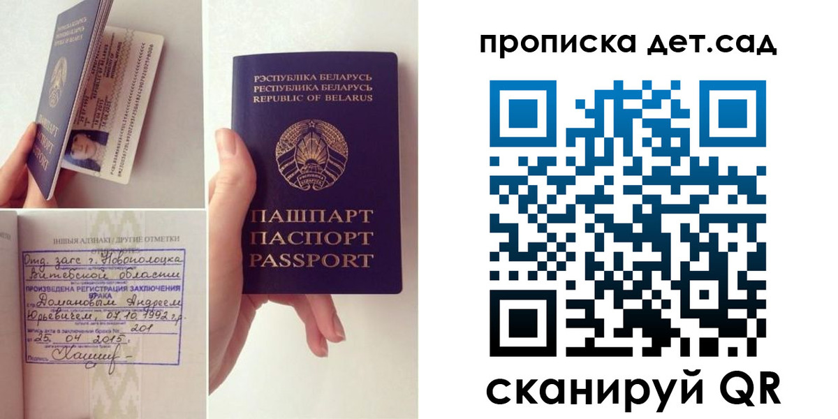 прописка ребенка в Вуктыле