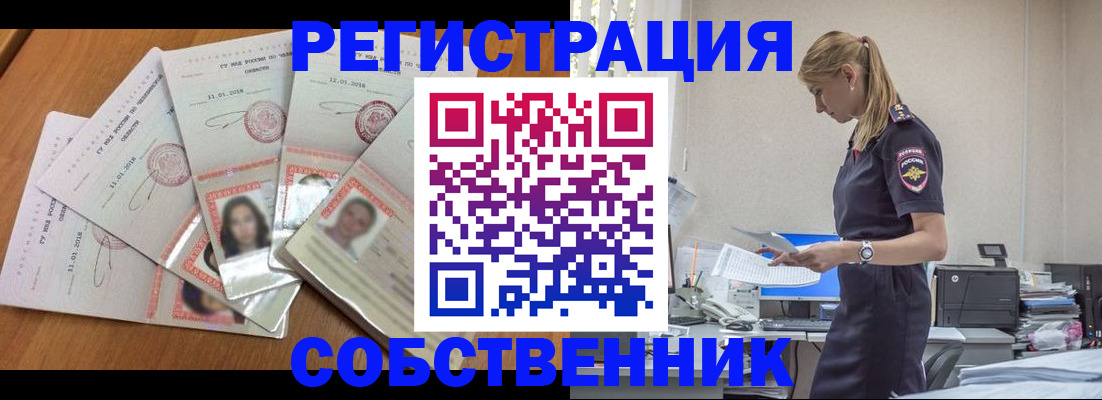 временная регистрация надежно в Вуктыле