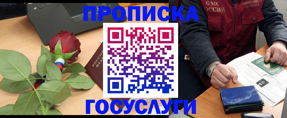 временная регистрация 2025 в Вуктыле