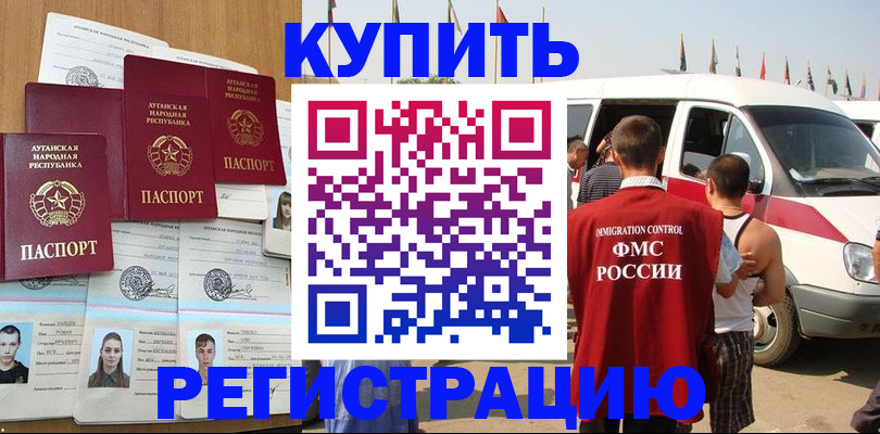 временная регистрация адрес в Вуктыле