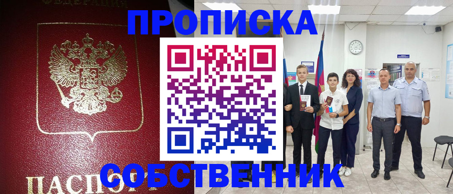 регистрация для школы в Вуктыле