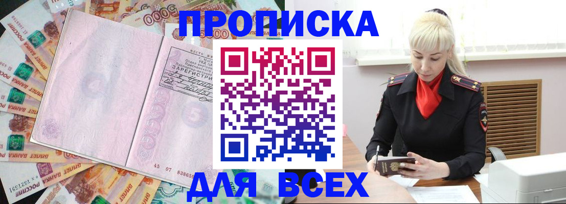 прописка законно в Вуктыле